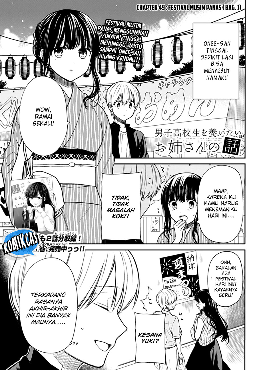 Danshi Koukousei wo Yashinaitai Onee-san no Hanashi